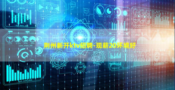 呼伦贝尔夜场招聘